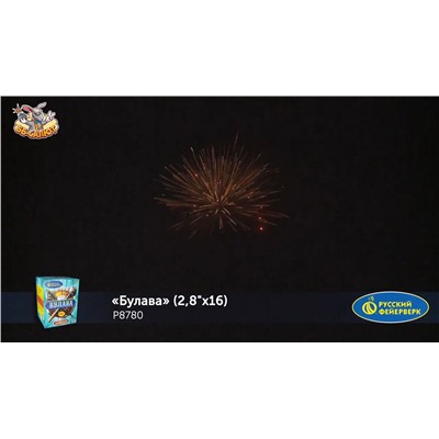 Фейерверк Р8780 Булава (2,8" х 16)