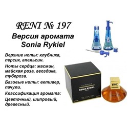 № 197 RENI (L)