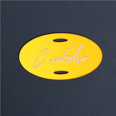 Топпер для торта «С любовью», акрил