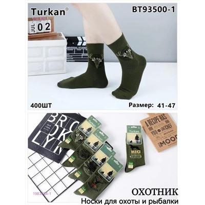 Носки мужские 10 пар 1983384-1