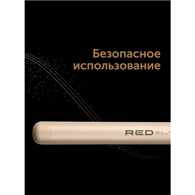 Выпрямитель для волос RED Solution RCI-237, 35 Вт, 150–230 °C, 5 режимов, турмалин, бежевый