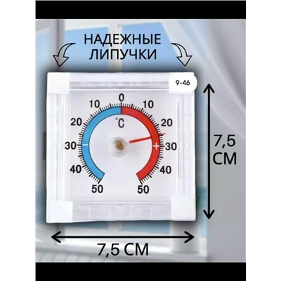 Термометр #23019600