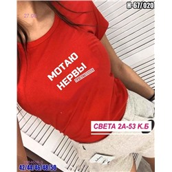 Футболка 1984608-3