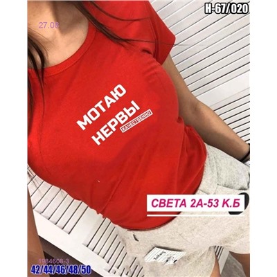 Футболка 1984608-3