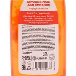 Подарочный набор детский: гель для душа 320 мл, шампунь 320 мл, Чебурашка