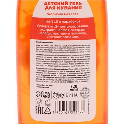 Подарочный набор детский: гель для душа 320 мл, шампунь 320 мл, Чебурашка