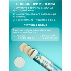 Напиток Active Calcium Vitamuno, 10 шипучих таблеток