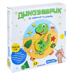 Картина 3D "Динозаврик"