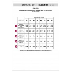 Брюки с лампасами и разрезами из эластичного футера двухнитки без начеса VILATTE, 1229910