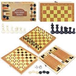 Игра 3 в 1 "Шахматы, нарды, шашки"
