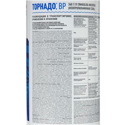 Средство от сорняков сплошного действия Торнадо 360, 1 л