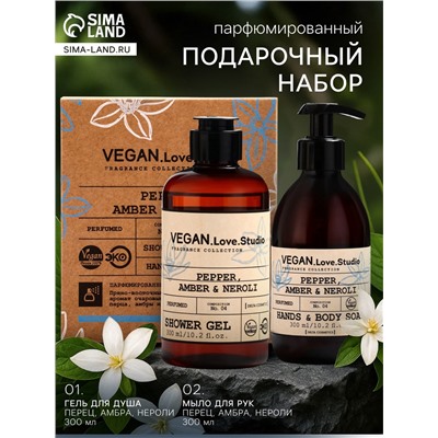 Подарочный набор женский VEGAN.Love.Studio, гель для душа, мыло для рук, парфюмированный, перец, амбра, нероли