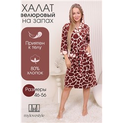 Халат 223 НАТАЛИ, 1071887
