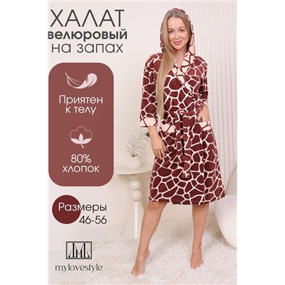 Халат 223 НАТАЛИ, 1071887