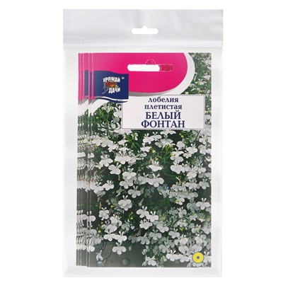 Набор семян Лобелия плетистая "Белый фонтан", 5 шт.