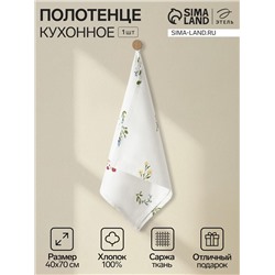 Полотенце «Этель. Цветочек», 40×70 см, саржа 190 г/м², 100% хлопок