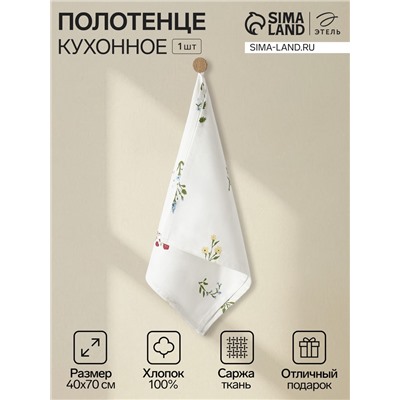 Полотенце «Этель. Цветочек», 40×70 см, саржа 190 г/м², 100% хлопок