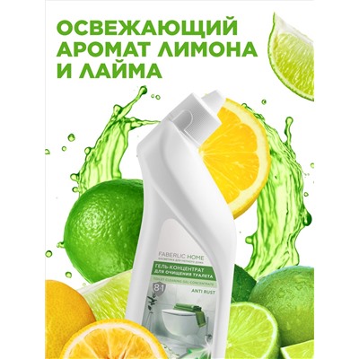 Гель-концентрат для очищения туалета «Лимон и лайм»