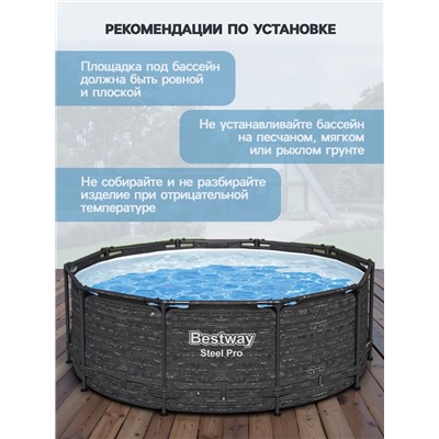 УЦЕНКА Бассейн каркасный Bestway Steel Pro 561MQ, 305×100 см, круглый