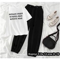 Костюм женский