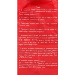 Семена газонной травы Universell Gras, 1  кг