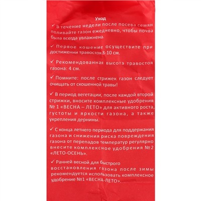 Семена газонной травы Universell Gras, 1  кг