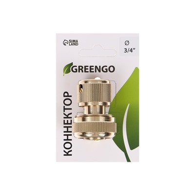 Коннектор, 3/4" (19 мм), быстросъёмное соединение, латунь, Greengo