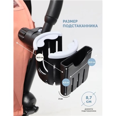 Подстаканник универсальный для коляски и велосипеда #22962830