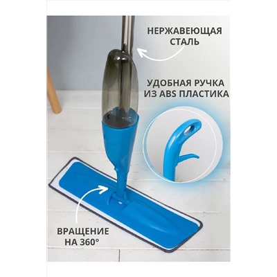 Швабра с распылителем 83380 НАТАЛИ, 999834