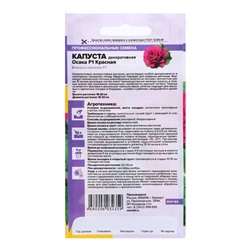 Семена Капуста" Осака", ц/п,  F1 7 шт