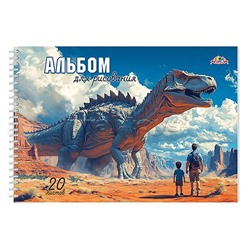 Альбом для рисования 20л. "Динозавр" на гребне, мел.цв.картон.обл.