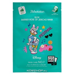 Увлажняющая маска с иерихонской розой Selfie JMSolution, Корея, 30 мл Акция