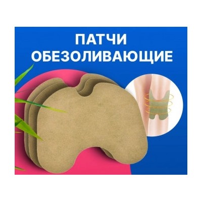Пластырь д/коленей KH-4258