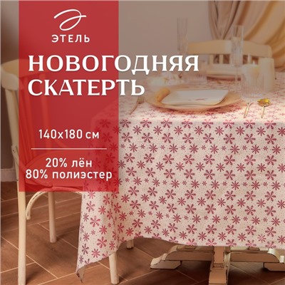 Скатерть новогодняя «Этель. Снежинки», 140×180±5 см, 80% п/э, 20% лён, 120 г/м²