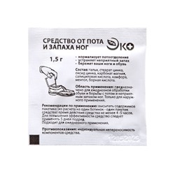 Средство от пота и запаха ног Экотекс, 3 шт. по 10 пакетиков