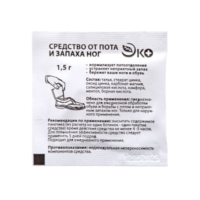 Средство от пота и запаха ног Экотекс, 3 шт. по 10 пакетиков