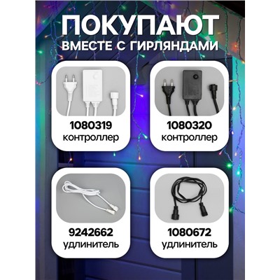 Гирлянда «Бахрома» 3×0.9 м, IP44, УМС, прозрачная нить, 232 LED, свечение мульти, 220 В