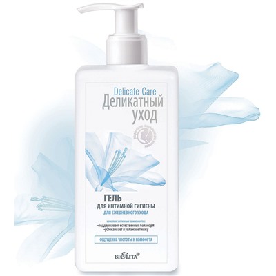 Гель для интимной гигиены ДЛЯ ЕЖЕДНЕВНОГО УХОДА 255мл