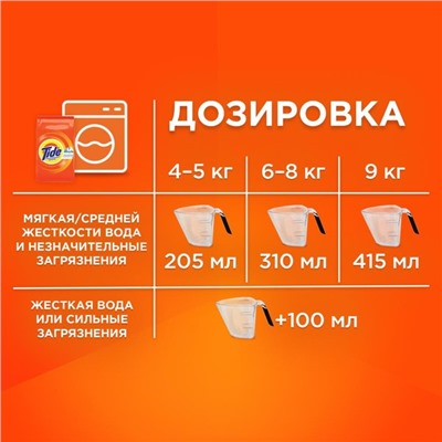 Стиральный порошок Tide Color, автомат, 9 кг