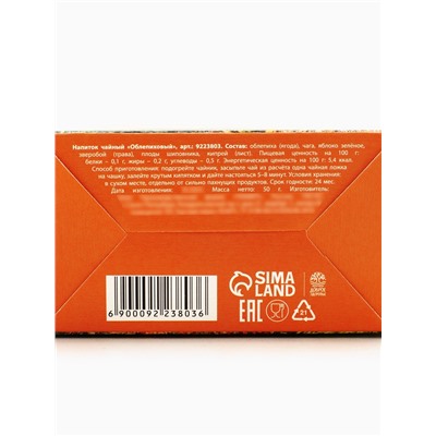 Ягодно-травяной чай «Сибирского здоровья»: облепиха, шиповник, зелёное яблоко, чага, зверобой, 50 г