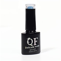 Гель лак для ногтей нюдовый, трехфазный, 8 мл, LED/UV, синий (32)