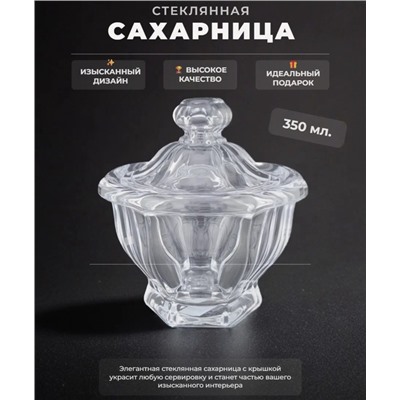 Сахарница #22959088