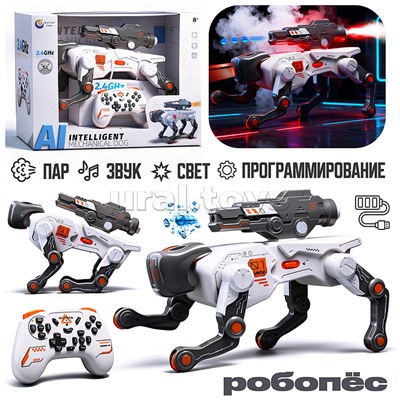Собака "Робо-пес" на р/у, 27 MHz, в коробке
