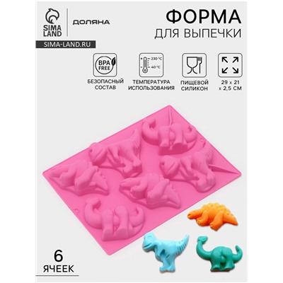Форма для выпечки Доляна «Животные.Динозавры», силикон, 29×21 см, 6 ячеек (10.4×7.2 см), розовая