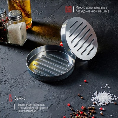 Пресс для бургера Доляна «Умелец», d=11.9 см, алюминий