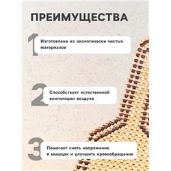 Накидка-массажер TORSO на сиденье 38×130 см, дерево