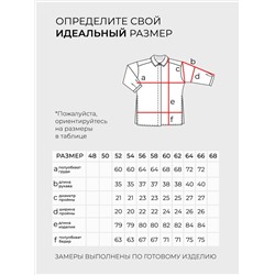 Рубашка-20287