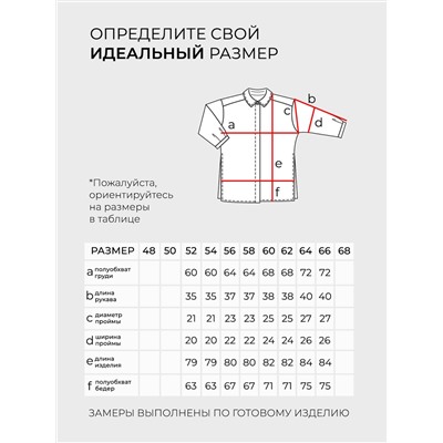 Рубашка-20287