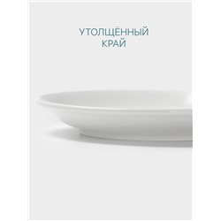 Блюдце Hanna Knövell, d=16.5 см, к чашке 300 мл, фарфор, белое