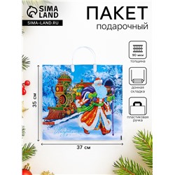 Пакет подарочный новогодний «Сказочный поезд», полиэтиленовый с пластиковой ручкой, 37×35 см